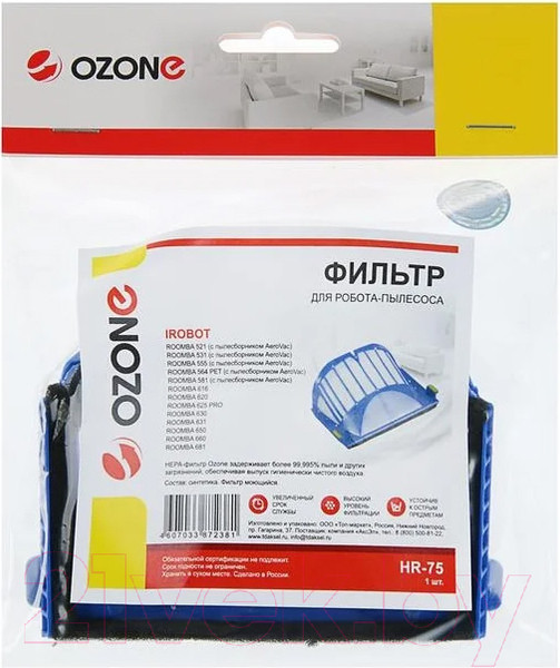 Изображение товара Фильтр для робота-пылесоса OZONE HR-75