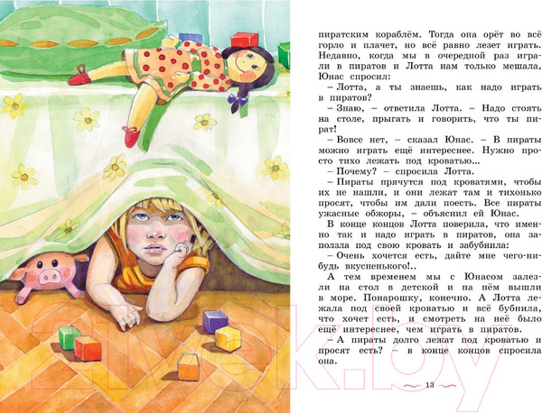 Изображение товара Книга Махаон Дети с Горластой улицы. Повести (Линдгрен А.)