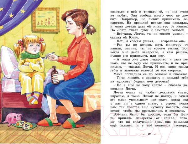 Изображение товара Книга Махаон Дети с Горластой улицы. Повести (Линдгрен А.)