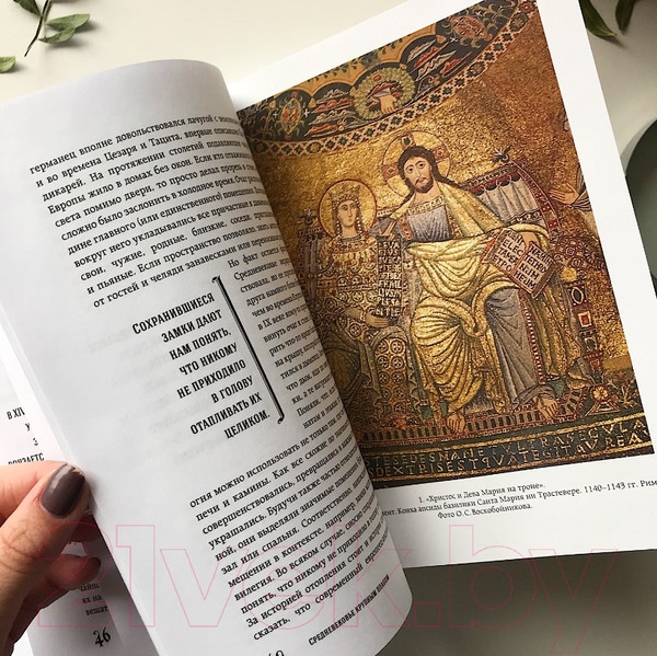 Изображение товара Книга Эксмо Средневековье крупным планом (Воскобойников О.)