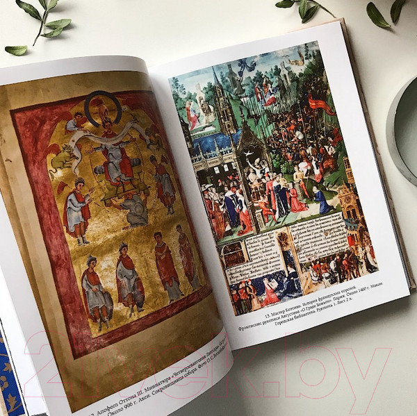 Изображение товара Книга Эксмо Средневековье крупным планом (Воскобойников О.)