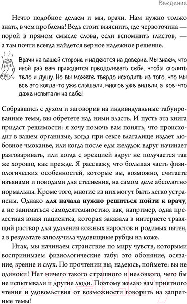 Изображение товара Книга Эксмо Человек Противный (Адлер Й.)