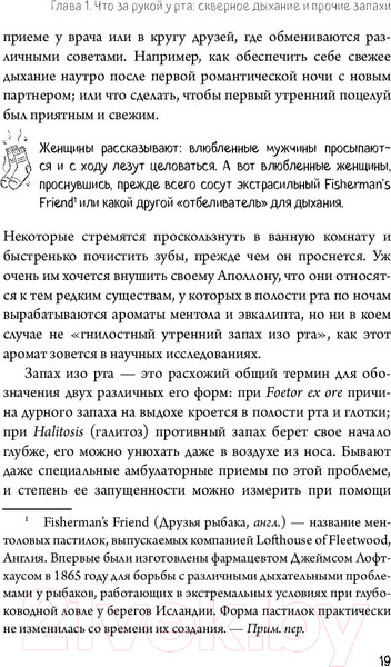 Изображение товара Книга Эксмо Человек Противный (Адлер Й.)