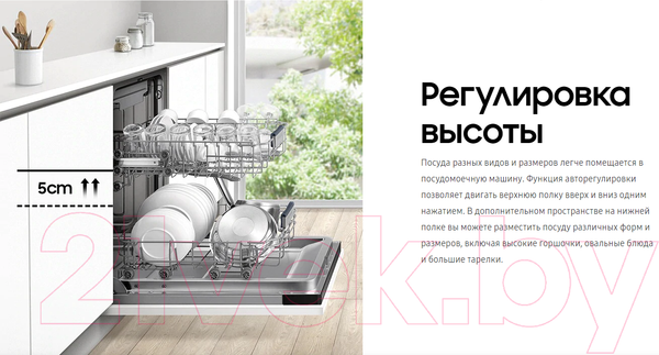 Изображение товара Посудомоечная машина Samsung DW60M5050BB/WT