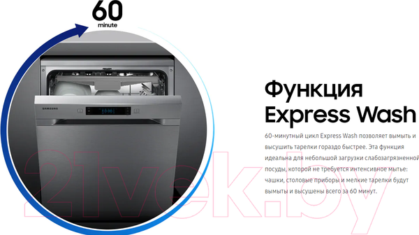 Изображение товара Посудомоечная машина Samsung DW60M5050BB/WT