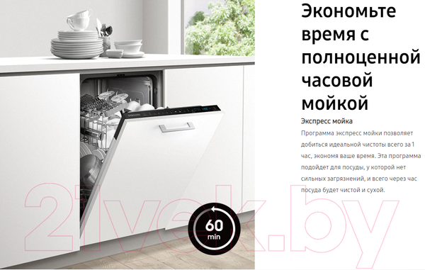 Изображение товара Посудомоечная машина Samsung DW60M5050BB/WT