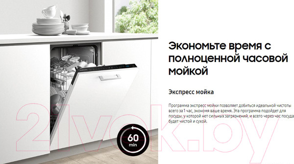 Изображение товара Посудомоечная машина Samsung DW50R4070BB/WT