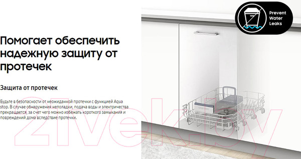 Изображение товара Посудомоечная машина Samsung DW50R4070BB/WT