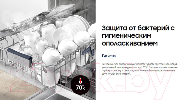 Изображение товара Посудомоечная машина Samsung DW50R4070BB/WT