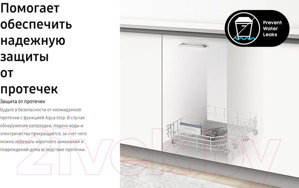 Изображение товара Посудомоечная машина Samsung DW50R4050BB/WT