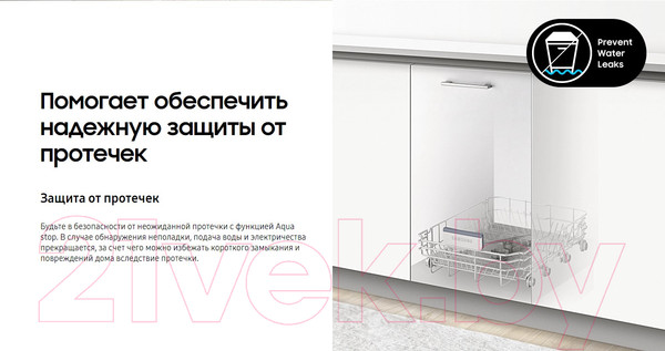 Изображение товара Посудомоечная машина Samsung DW50R4040BB/WT