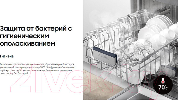 Изображение товара Посудомоечная машина Samsung DW50R4040BB/WT