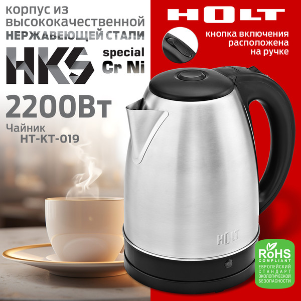 Изображение товара Электрочайник Holt HT-KT-019 (черный)