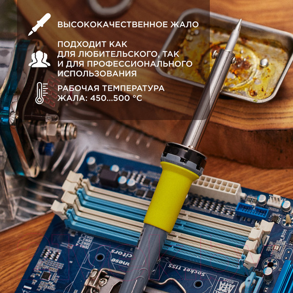 Изображение товара Паяльник электрический Rexant 12-0124