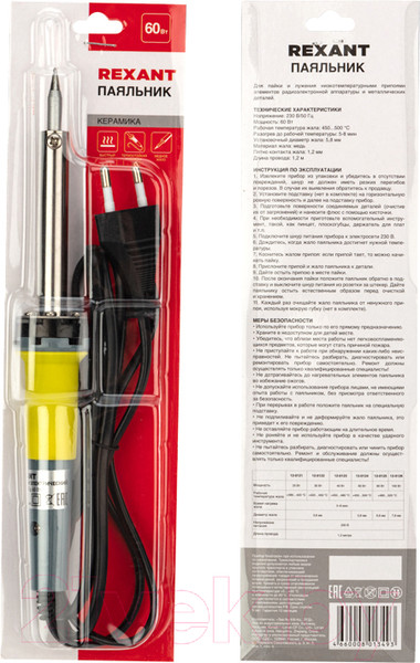 Изображение товара Паяльник электрический Rexant 12-0124
