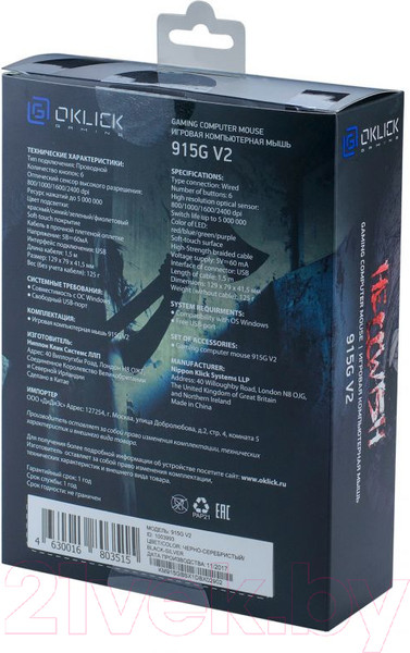 Изображение товара Мышь Оклик 915G Hellwish V2 (черный/серебристый)