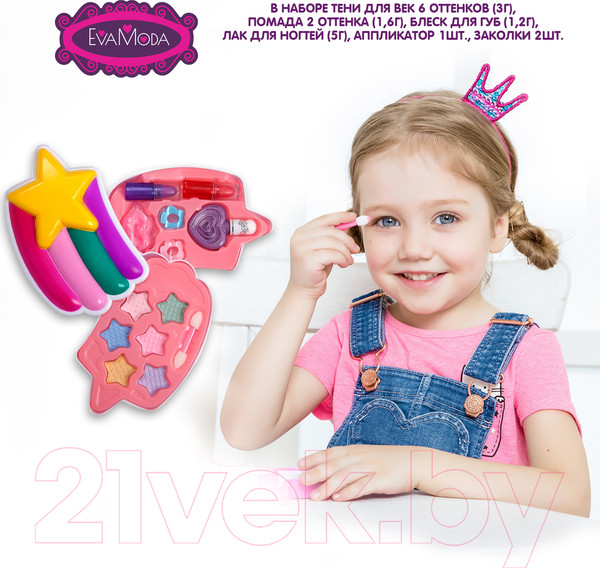 Изображение товара Набор детской декоративной косметики Bondibon Eva Moda ВВ3790