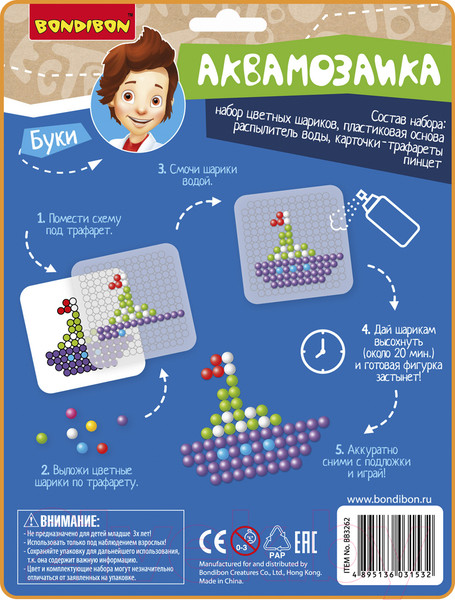 Изображение товара Развивающая игра Bondibon Аквамозаика / ВВ3262