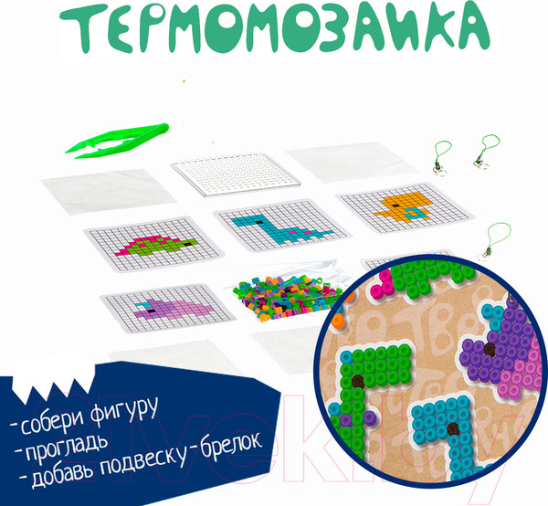 Изображение товара Развивающая игра Bondibon Термомозаика 2D. Динозавры / ВВ3284