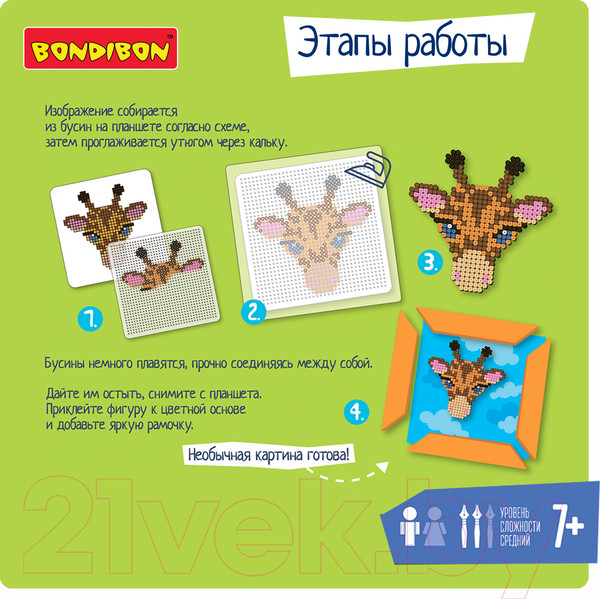 Изображение товара Развивающая игра Bondibon Картина с термомозаикой. Жираф / ВВ3288
