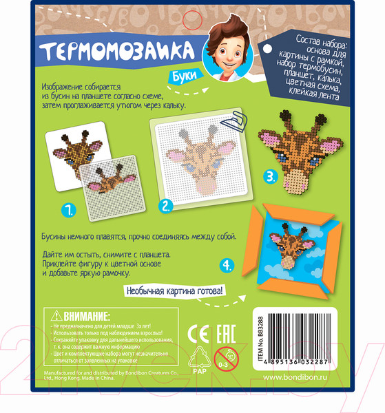 Изображение товара Развивающая игра Bondibon Картина с термомозаикой. Жираф / ВВ3288