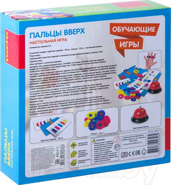Изображение товара Настольная игра Bondibon Пальцы вверх / ВВ2413