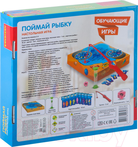 Изображение товара Настольная игра Bondibon Поймай рыбку / ВВ2414