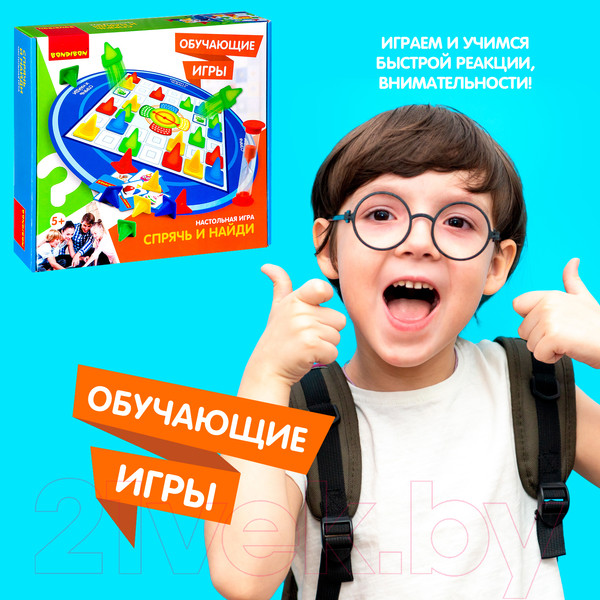 Изображение товара Настольная игра Bondibon Спрячь и найди / ВВ2415