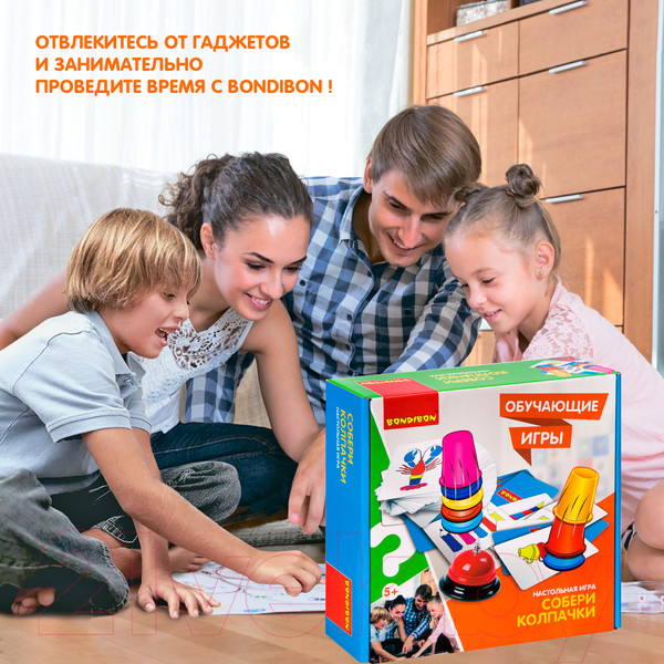 Изображение товара Настольная игра Bondibon Собери колпачок / ВВ2419