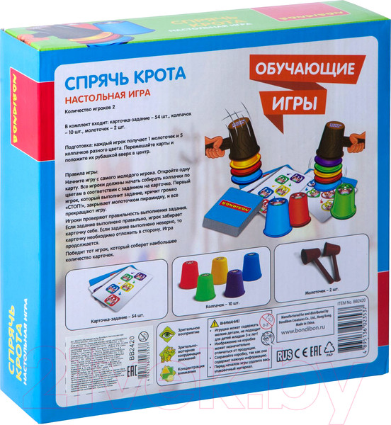 Изображение товара Настольная игра Bondibon Спрячь крота / ВВ2420