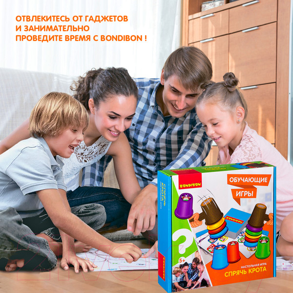 Изображение товара Настольная игра Bondibon Спрячь крота / ВВ2420