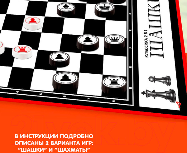 Изображение товара Набор настольных игр Bondibon Классика 2 в 1 / ВВ2604