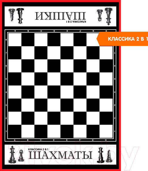 Изображение товара Набор настольных игр Bondibon Классика 2 в 1 / ВВ2604