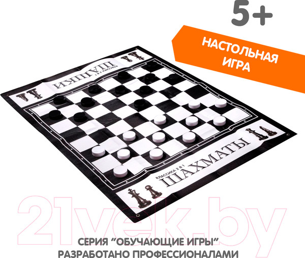 Изображение товара Набор настольных игр Bondibon Классика 2 в 1 / ВВ2604