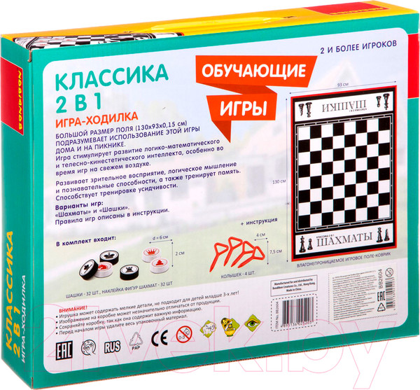 Изображение товара Набор настольных игр Bondibon Классика 2 в 1 / ВВ2604