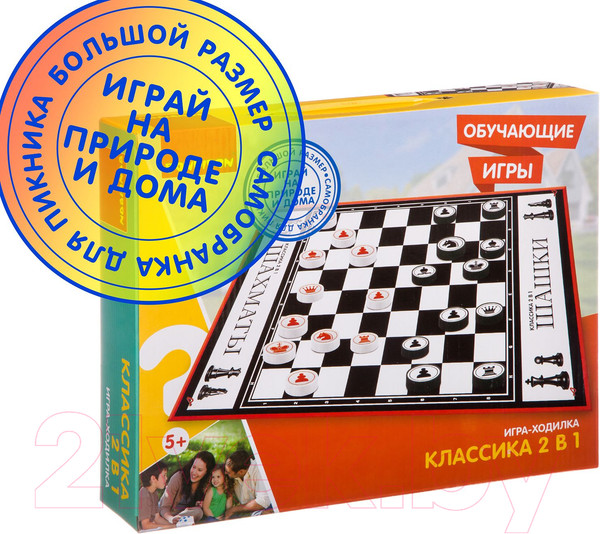 Изображение товара Набор настольных игр Bondibon Классика 2 в 1 / ВВ2604