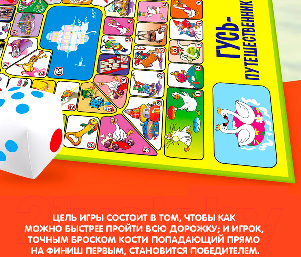 Изображение товара Настольная игра Bondibon Гусь-путешественник / ВВ2608