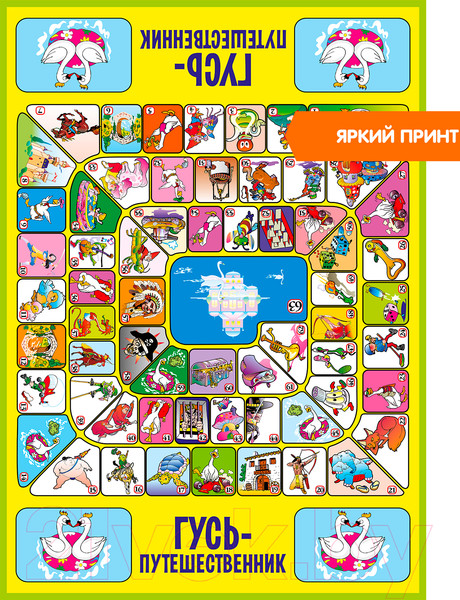 Изображение товара Настольная игра Bondibon Гусь-путешественник / ВВ2608