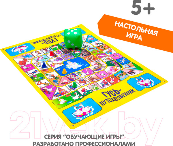 Изображение товара Настольная игра Bondibon Гусь-путешественник / ВВ2608