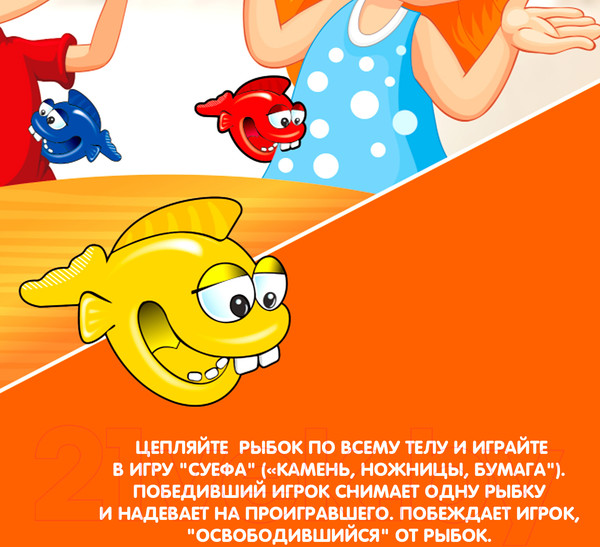 Изображение товара Настольная игра Bondibon Поединок рыбок / ВВ3149