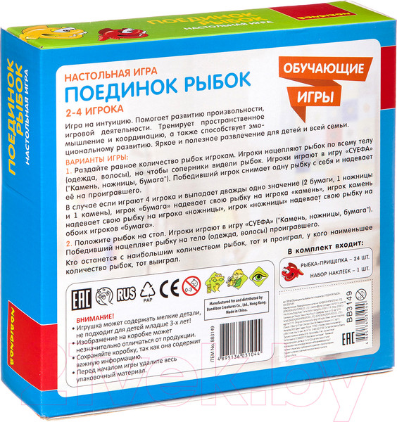 Изображение товара Настольная игра Bondibon Поединок рыбок / ВВ3149
