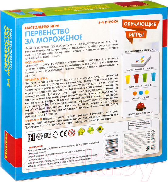 Изображение товара Настольная игра Bondibon Первенство за мороженое / ВВ3151