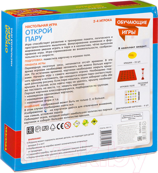 Изображение товара Настольная игра Bondibon Открой пару / ВВ3155