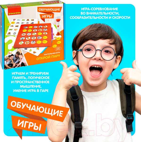 Изображение товара Настольная игра Bondibon Открой пару / ВВ3155