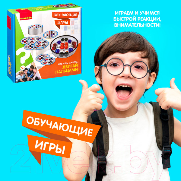 Изображение товара Настольная игра Bondibon Двигай пальцами / ВВ3156