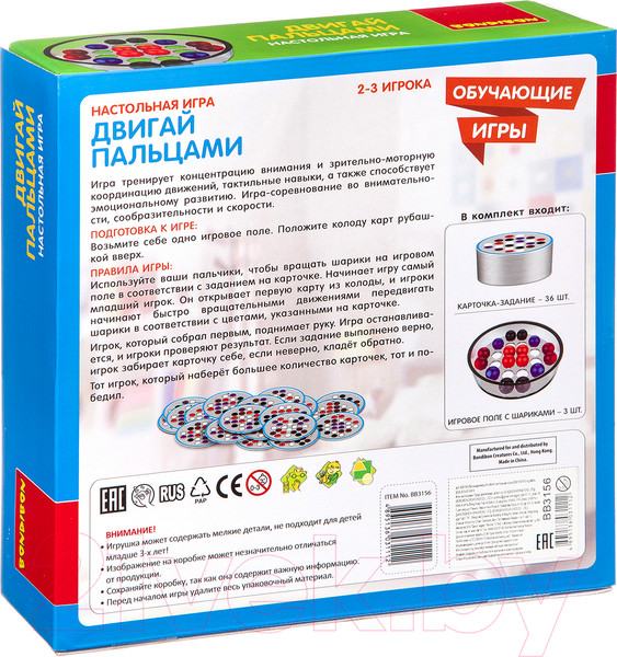 Изображение товара Настольная игра Bondibon Двигай пальцами / ВВ3156
