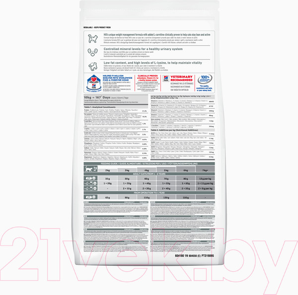 Изображение товара Сухой корм для кошек Hill's Science Plan Young Adult Sterilised Cat Chicken / 604180 (10кг)