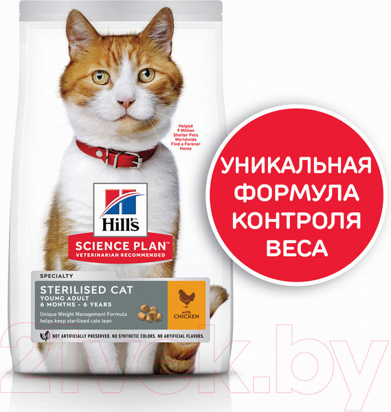Изображение товара Сухой корм для кошек Hill's Science Plan Young Adult Sterilised Cat Chicken / 604180 (10кг)