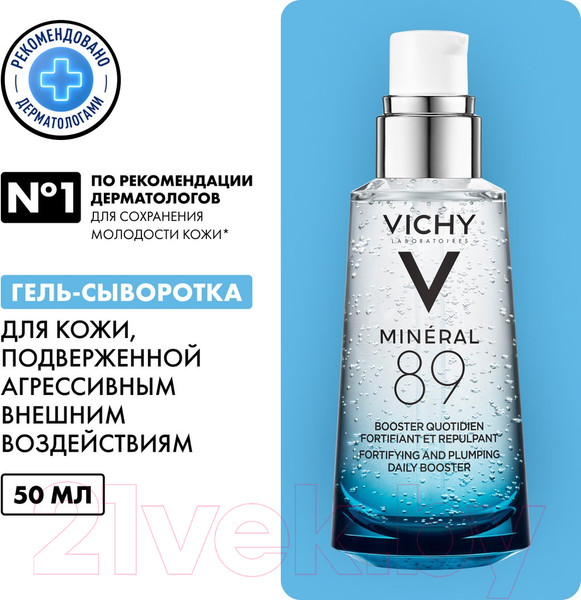 Изображение товара Гель для лица Vichy Сыворотка Mineral 89 (50мл)