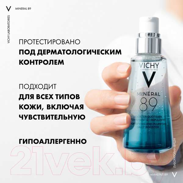 Изображение товара Гель для лица Vichy Сыворотка Mineral 89 (50мл)